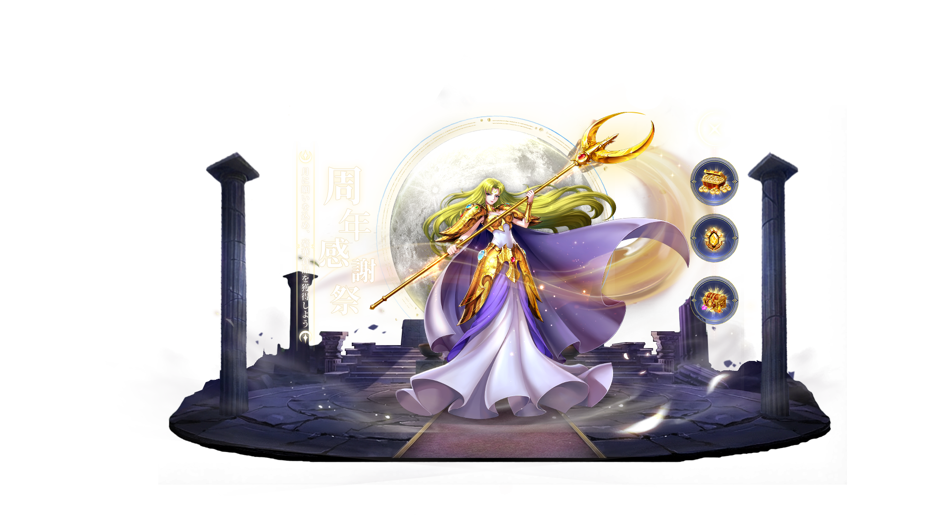 聖闘士星矢レジェンドオブジャスティス　キャンペーン当選 画像ギャラリー No.005 | 「聖闘士星矢レジェンドオブジャスティス